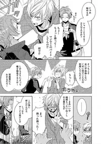 [Yama Bicco] Kimi No xxx o Shinryakuchu