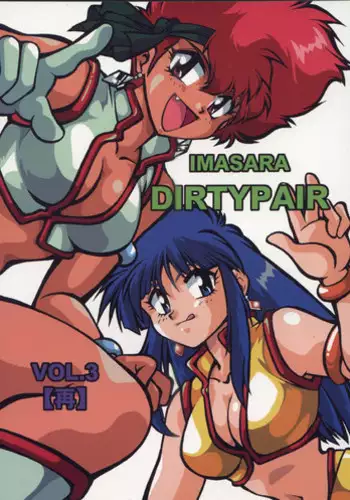 (C54) [Studio Katsudon (Manabe Jouji)] Imasara Dirty Pair Vol.3 (Sai) (Dirty Pair)