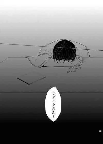 Honda Kiku wa Sadik Adnan ni Koi wo Shita.