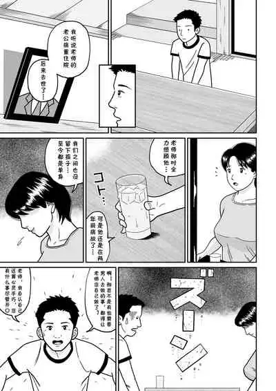 Himitsu no Kagai Jugyou