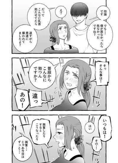 Les na Kyonyuu Hitozuma ga Hajimete Uwaki o shita Hi