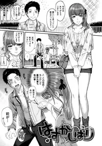 [Yoshiura Kazuya] Futari Yogari [Incomplete]