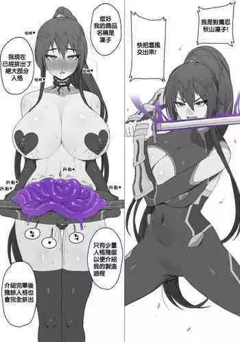 [JJ.JJ] Rinko's Personality Excretion 凛子人格排泄 [Chinese]