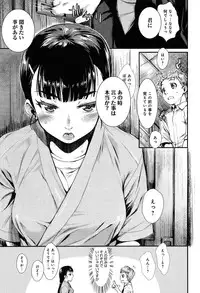 [Katase Minami] Shibatte Aishite. Ch. 1-4