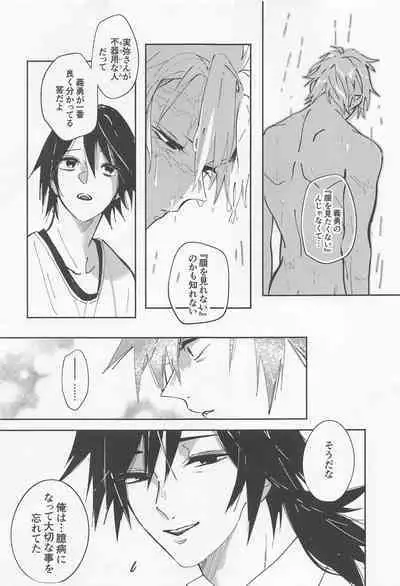 (Nichirin Kitan 20) [Sumibi Appli (Zako)] Love Sick 2 (Kimetsu no Yaiba)