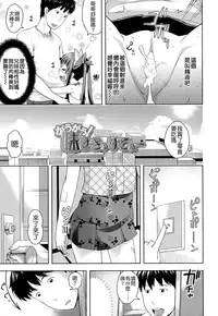 [Yam] Oni-chan no Suki Ni Site!? [Chinese] [Badluck1205#42]