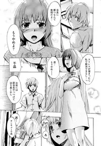 [Takenoko Seijin] Going Otome