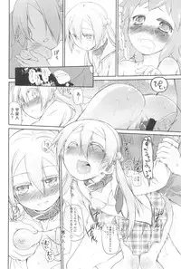 [Midori no Rupe] Garden II