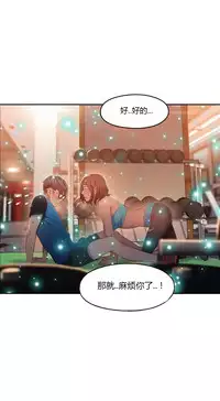 [Park Hyeongjun] Sweet Guy Ch.22-38 (Chinese)