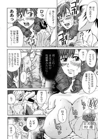 [KURO] Tadashii Kanojo no Aishikata