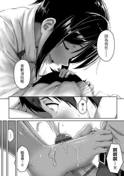 Ijiwaru Connect | 壞心眼的肉體接觸