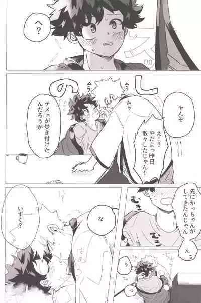 Bonnou no Inu wa, Oedomo Sarazu.