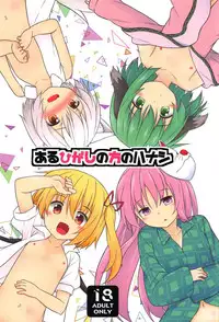 (C91) [Tonzura Douchuu (Kazawa)] Aru Higashi no Hou no Hanashi (Touhou Project)