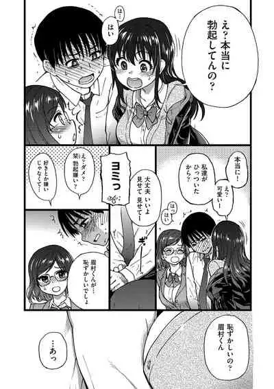 [Shiwasu no Okina] Please! Freeze! Please! [Digital]