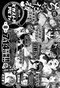 COMIC Megastore Alpha 2016-07