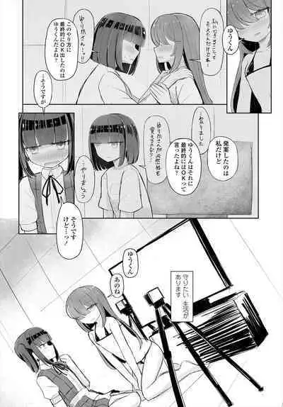 COMIC Tsuyahime Vol. 004