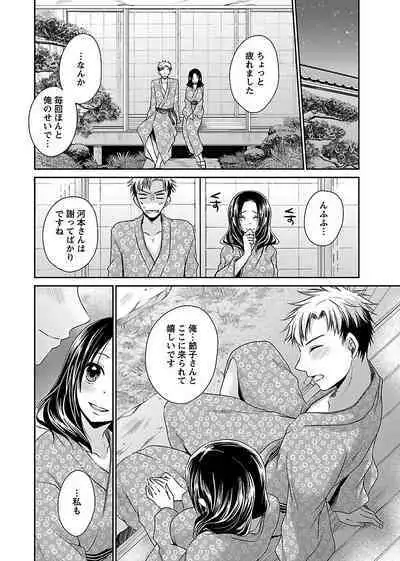 [Shinonome Ryu] Shinjau Kurai no Kairaku o (3) [Digital]