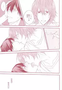 (SUPERKansai21) [Strike the right (Kutsumura)] Yumemiru Shinryaku-sha (Yowamushi Pedal)