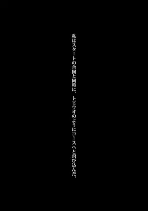 Girl Athlete - Misery Training ~Swimming~