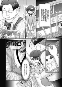 [Nekonomori Maririn] The Dog Show Ch. 1-9 [Digital]