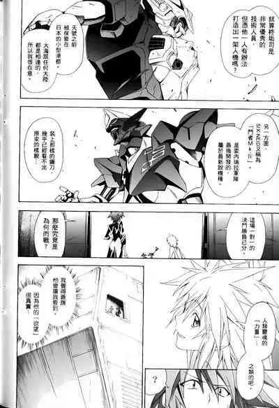 [Shiro Tsunashima] Jinki: Extend 〜RELATION〜 vol. 1-4 [Chinese]《人机JINKI》画质修复