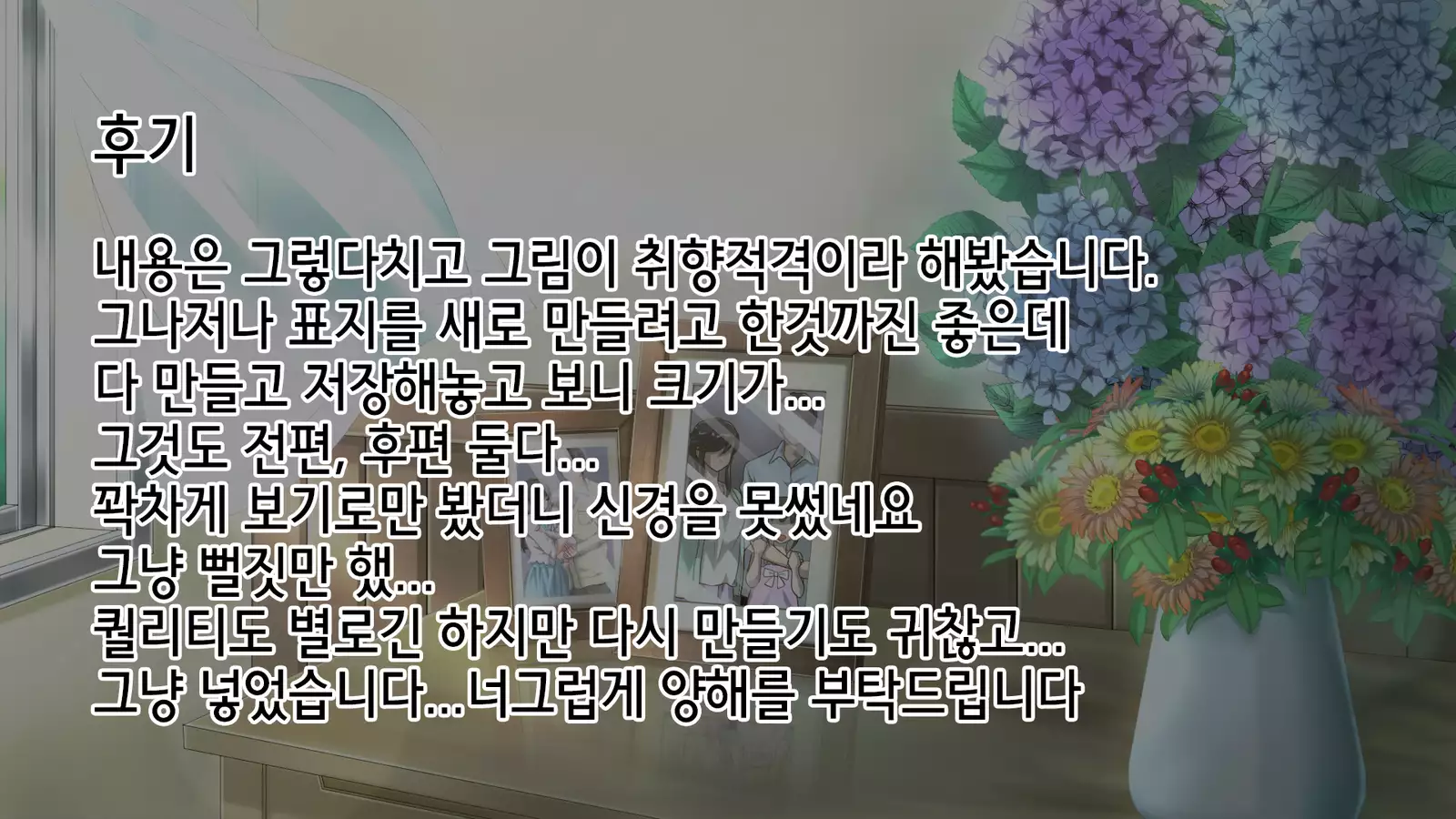 Ane no Wasuregatami no Mei o Ore wa Okashita ~Kouhen~