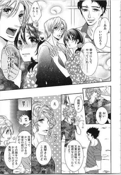 Asa kara Ban made Nerawaete!?～Yobiki no Ookami Kanrinin-chan Vol. 3