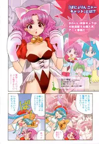 COMIC Momohime 2003-03