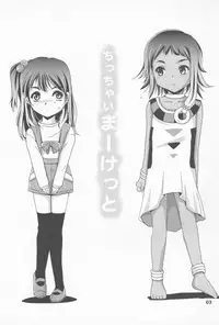 (C84) [RoriE-GO (Saeki Takao)] Chicchai Market (Tamako Market)