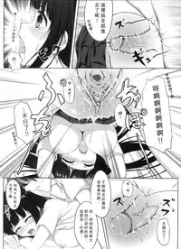 (FF20) [蘭屋(亞蘭丸)] (H)你也很在意嗎？[Chinese]