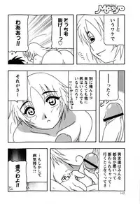 Comic Masyo 2009-03