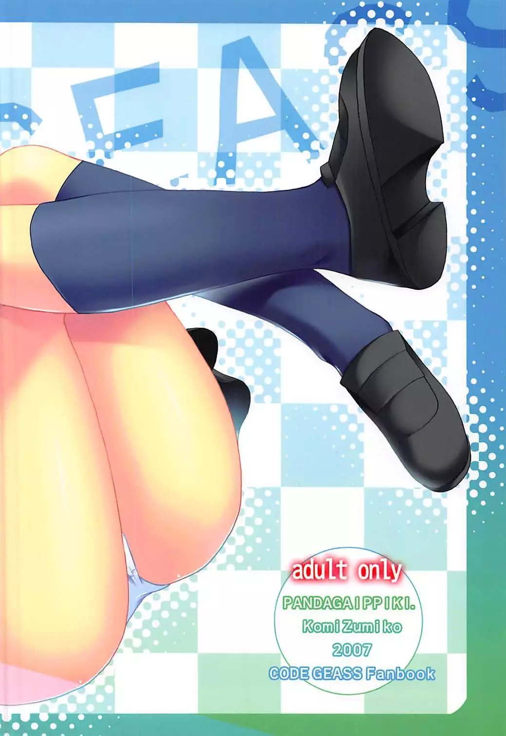 Seifuku C.C. Seifuku!