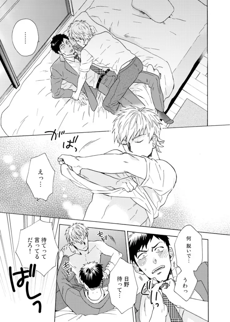 Uriotoko ni Kaiotoko