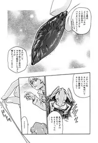 [Haruki] Kisei Juui Suzune 1