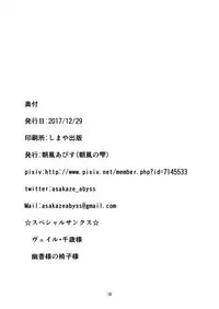 [Asakaze no Shizuku (Asakaze Abyss)] Kyoushuku desu!! (Phantasy Star Online 2) [Digital]