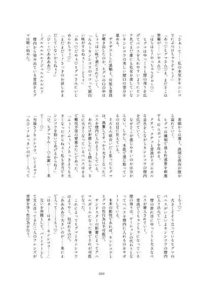 Friends Mae Shippo Goudoushi