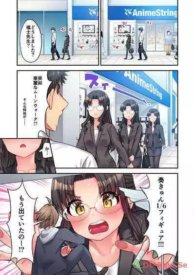 Haremu Kyanpu! 22-30