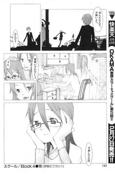 COMIC Kairakuten 3.1999