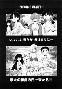 [Kii Takashi] Girlie Girlie Girlie! ~Jr. Idol Shop~