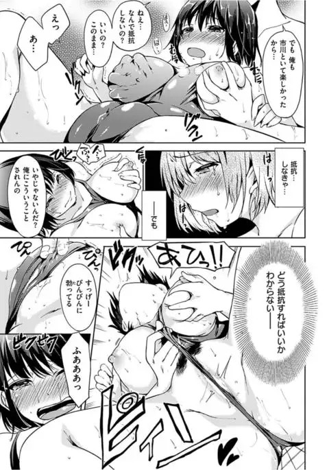 COMIC HANA-MAN 2017-02