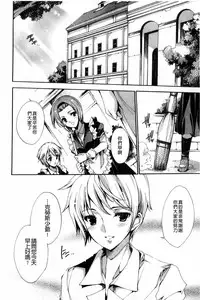 [Yuiga Naoha] Aoi Hitomi no Shoujo [Chinese]