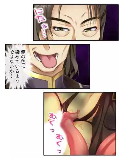 [アロマコミック]異世界で女神を寝取って淫紋●教 3巻