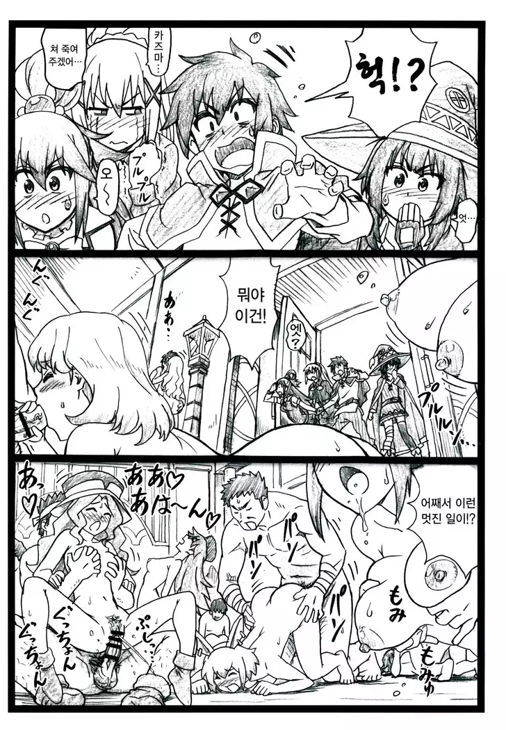 Majisuba | 마지스바