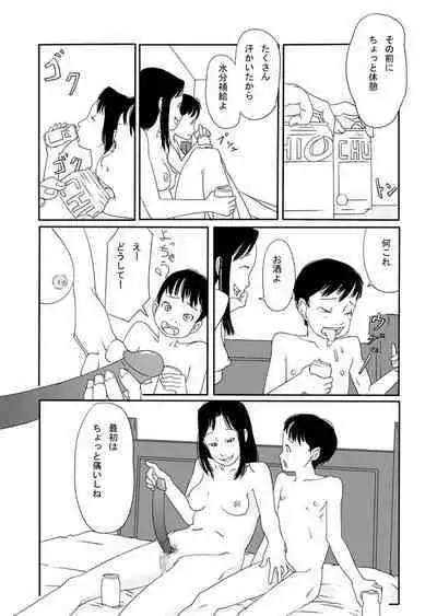 Onnanoko no Aishikata