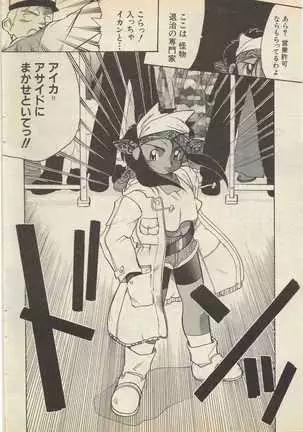 SerizawaYuji-Program a Side 1998-4