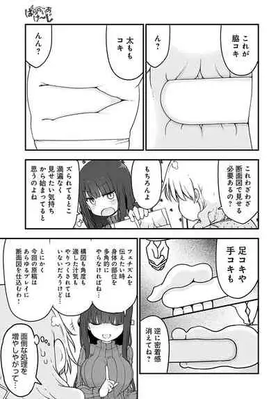 COMIC Anthurium 2021-11 [Digital]