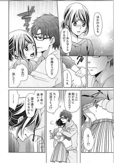 24 Jikan Ikippanashi! Nurechau Shanai Monitor