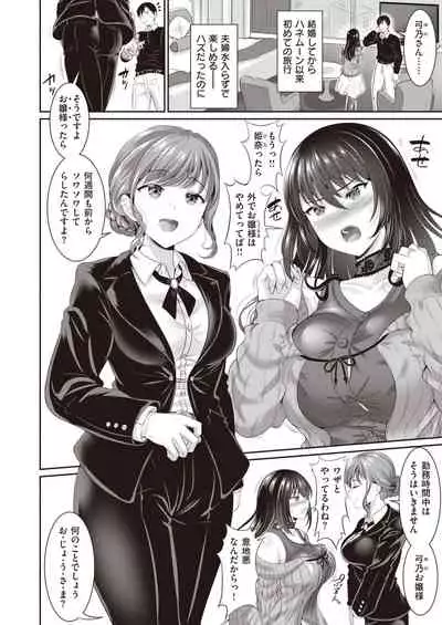 COMIC Shitsurakuten 2021-05