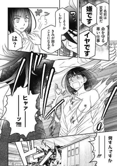 COMIC Megastore DEEP Vol. 33