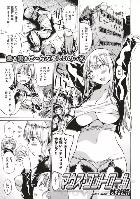 COMIC Kairakuten 2017-04